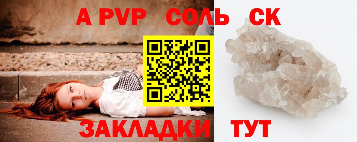 A-PVP мука Краснознаменск