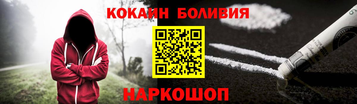 Краснознаменск  Кокаин Fish Scale  Cocaine  Вход с VPN 