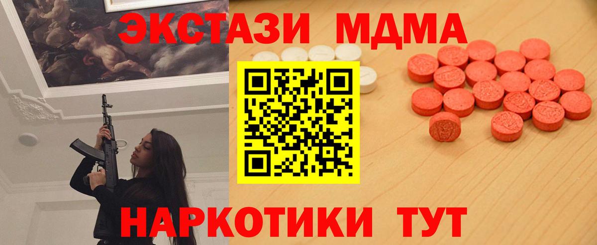 Ecstasy круглые  Ecstasy Cube  Ecstasy  мега рабочий сайт  Краснознаменск  Вход с VPN 