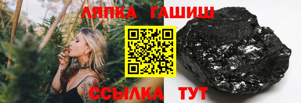 ГАШИШ  Вход с VPN  ГАШИШ Premium  Краснознаменск  Гашиш гарик 