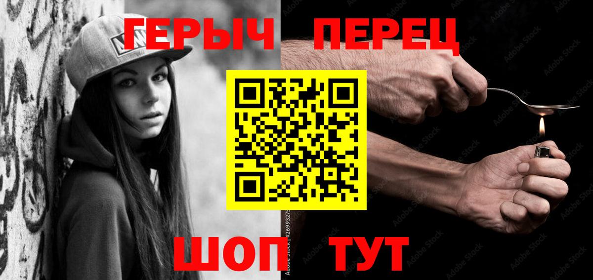 Краснознаменск  ГЕРОИН  Вход с VPN  Героин Heroin 