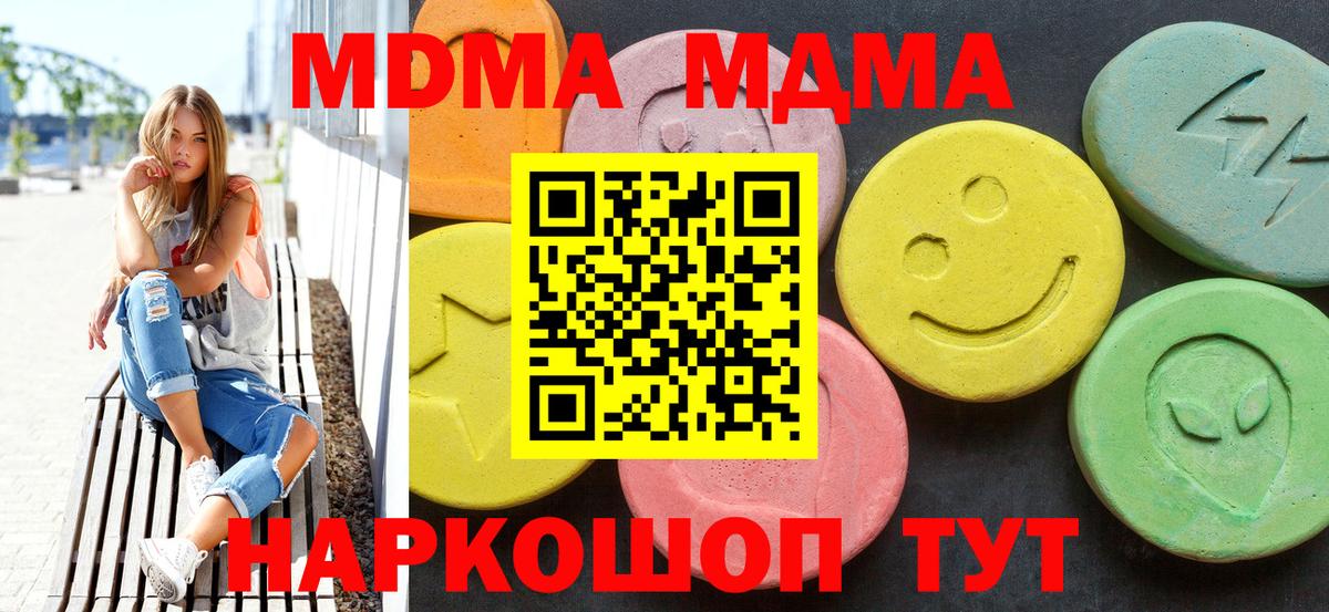 МДМА Molly Краснознаменск