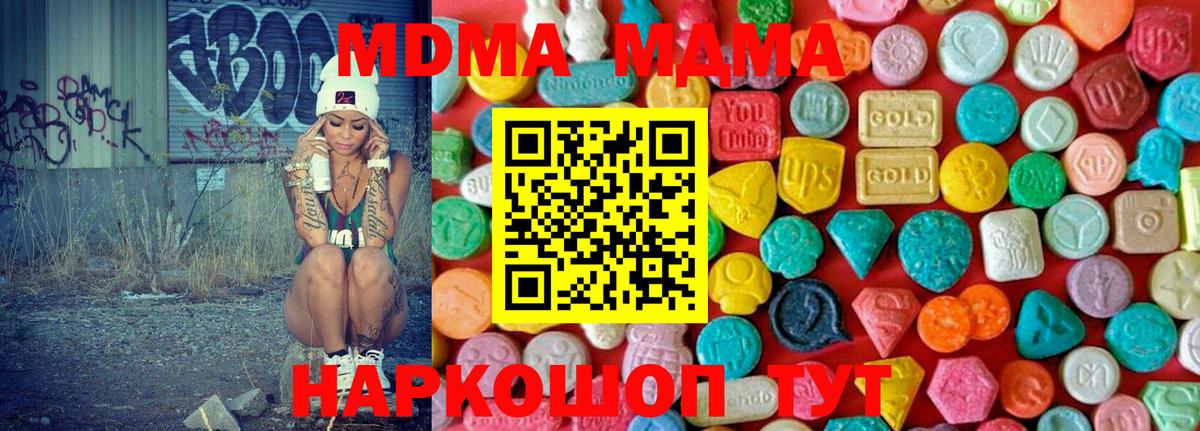 MDMA молли  Вход с VPN  MDMA  Краснознаменск  MDMA Molly 