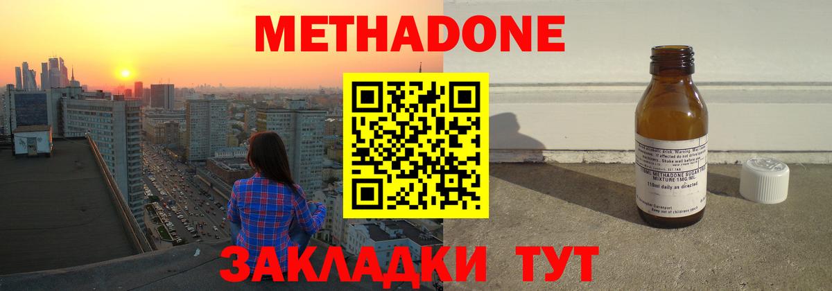 мега зеркало  Метадон methadone  Вход с VPN  Метадон VHQ  Краснознаменск 