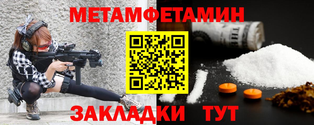 Метамфетамин мет Краснознаменск