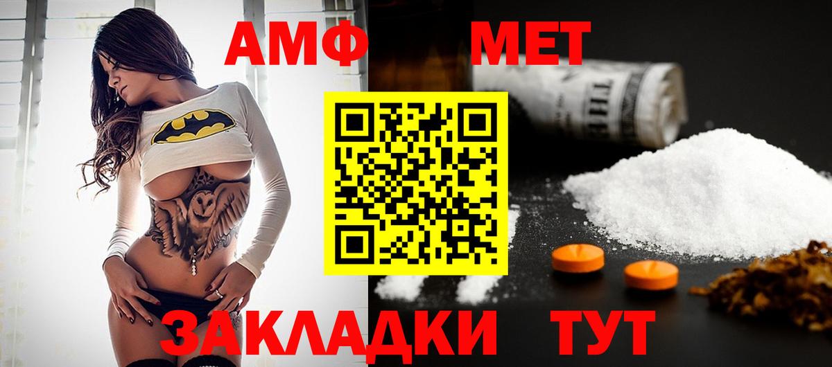 Метамфетамин Methamphetamine  Вход с VPN  Краснознаменск 