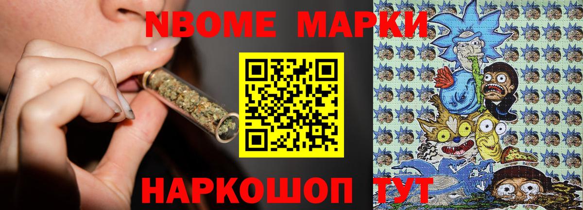 Краснознаменск  Марки N-bome 1,8мг  Марки N-bome 1,8мг  Вход с VPN 