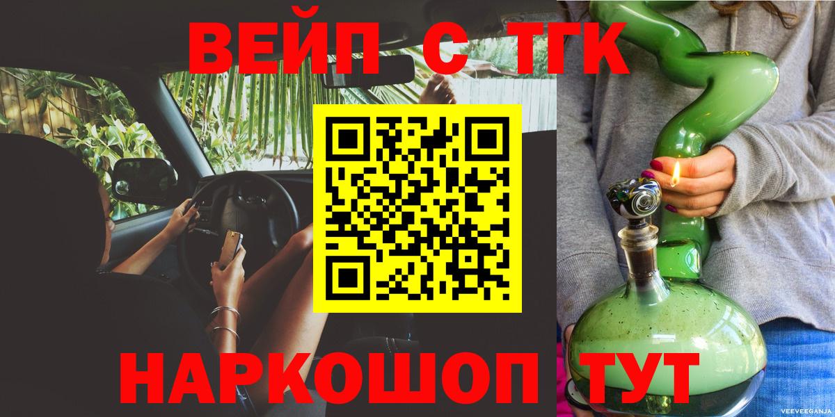 ТГК жижа  Вход с VPN  Дистиллят ТГК гашишное масло  Краснознаменск 