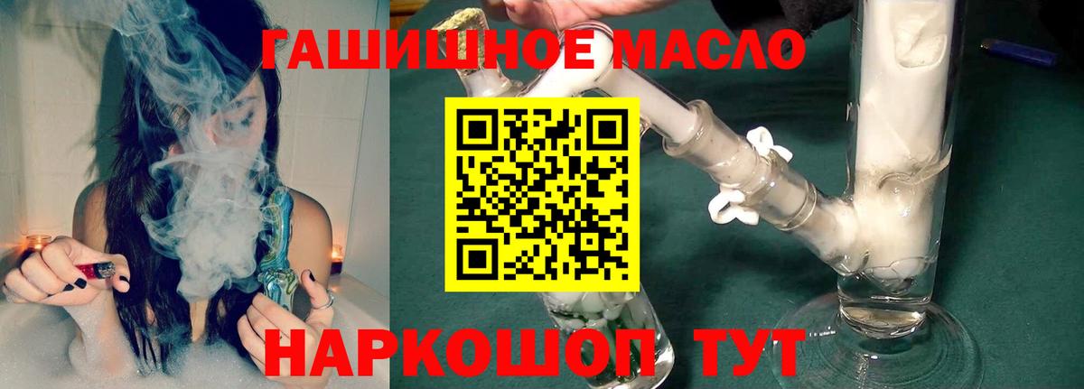 ТГК жижа Краснознаменск