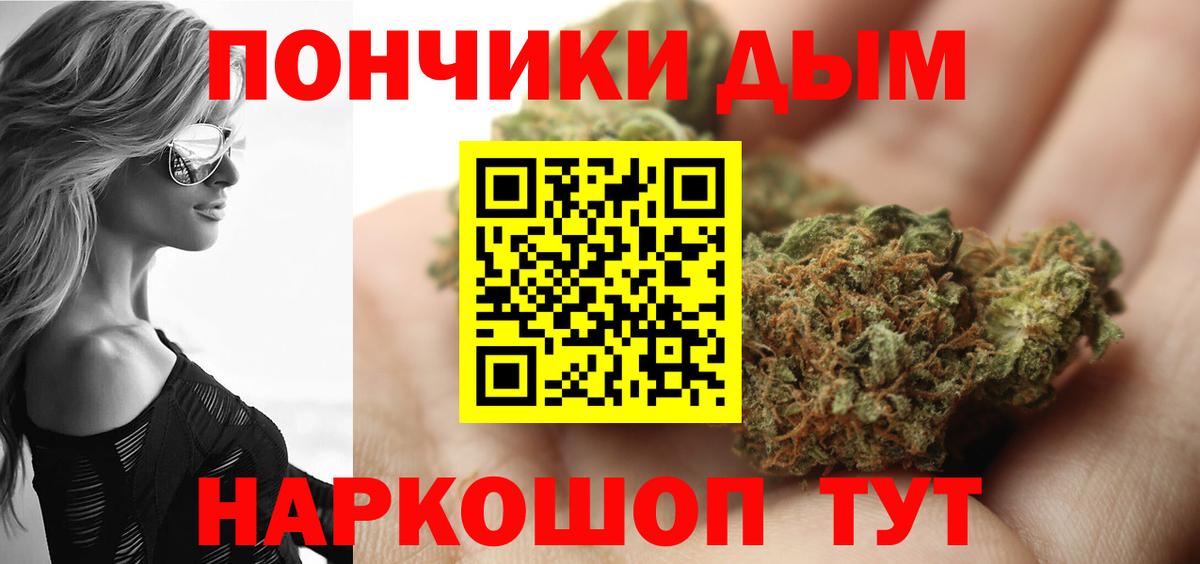 Краснознаменск  Бошки Шишки гибрид  Бошки марихуана план  Вход с VPN 